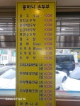 콩마니손두부