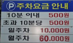 효성주차장