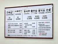 연신내 불낙쭈