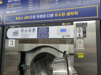 빨쿡 셀프빨래방 동서대점