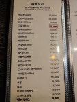 고노미스시
