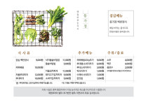 동가네식당