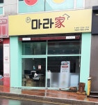 원마라가