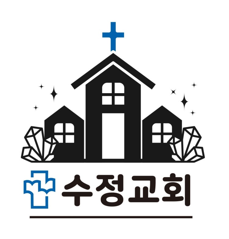 수정교회 사진 2