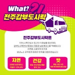 갑부도시락전주점