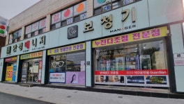 보청기매니져