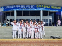 경희대새여울태권도