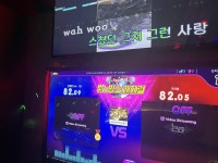 논다노래타운 대흥점
