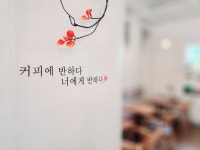 커피에반하다김포디원 | 커피에반하다 김포운양역점 스마트 무인카페