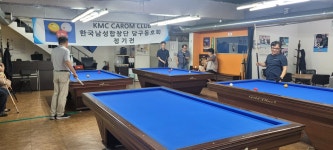 한남당구클럽