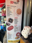 33떡볶이 황리단길점