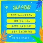 경주보문키키풀빌라