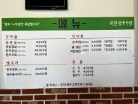 착한정육식당