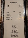 고노미스시