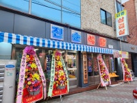 진순식당