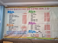 원조소문난순대