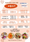 여울스시