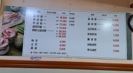 뭉치식당 강화점