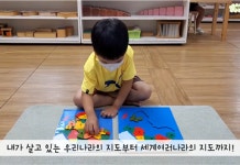 계명몬테소리유치원