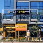 바른우리한의원