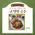 모가네훈제바베큐앤닭발찜 송천점