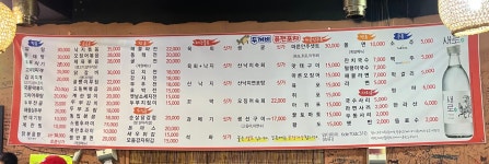 두꺼비퓨전포차