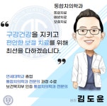 디에스다솜치과의원