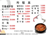 대산국수촌