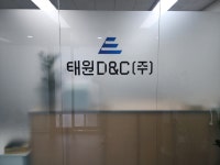 태원디앤씨