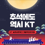 KT 솔트네트워크 개봉역프라자점
