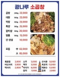 광나루소곱창