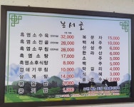 봉서골