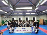 차오름태권도장