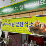 길식당