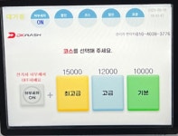 디케이워시 군산산북점