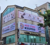 에스엠 음악연습실/합주실/드럼연습실/밴드연습실