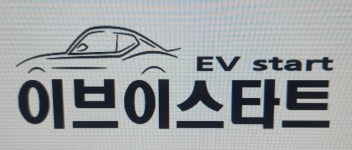 이서인베스트먼트 | 이브이스타트