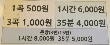 세븐스타코인노래연습장 철산역점