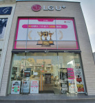 LG유플러스 읍내동 당진우체국점