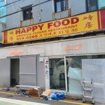 THE 간판 강남