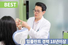 플랜트치과의원