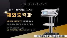 서울참정형외과의원