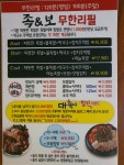도야족발보쌈 전하점