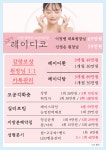 레이디한의원