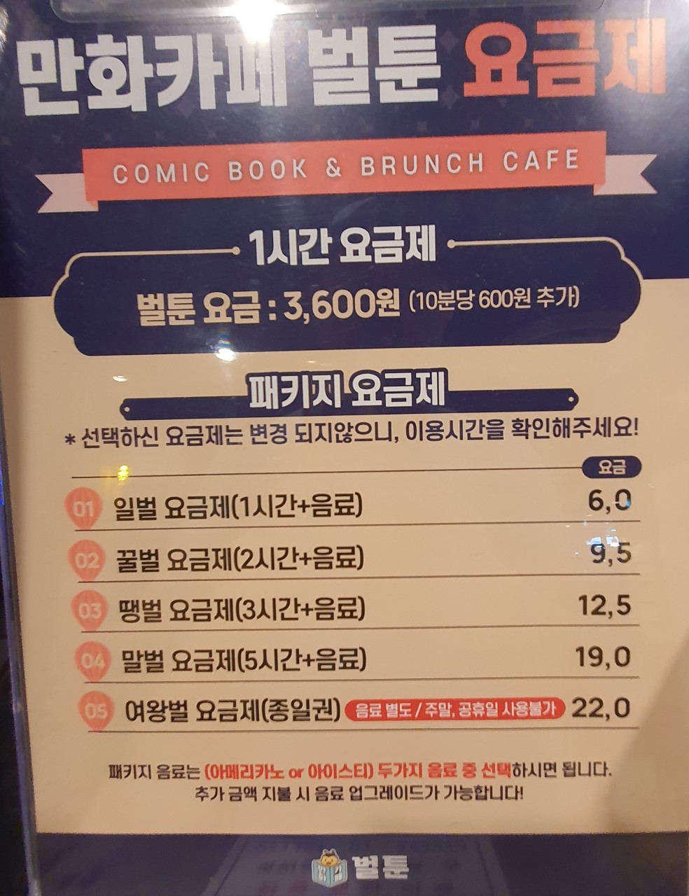 벌툰파리지앵김량장점 이미지
