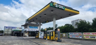 S-OIL 동방1주유소