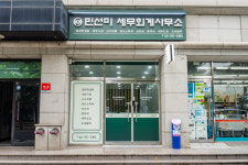 민선미 세무회계사무소