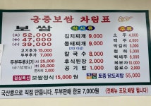 궁중보쌈