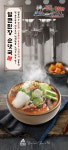 입맛을 훔친 순댓국