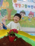 앙팡그림어린이집